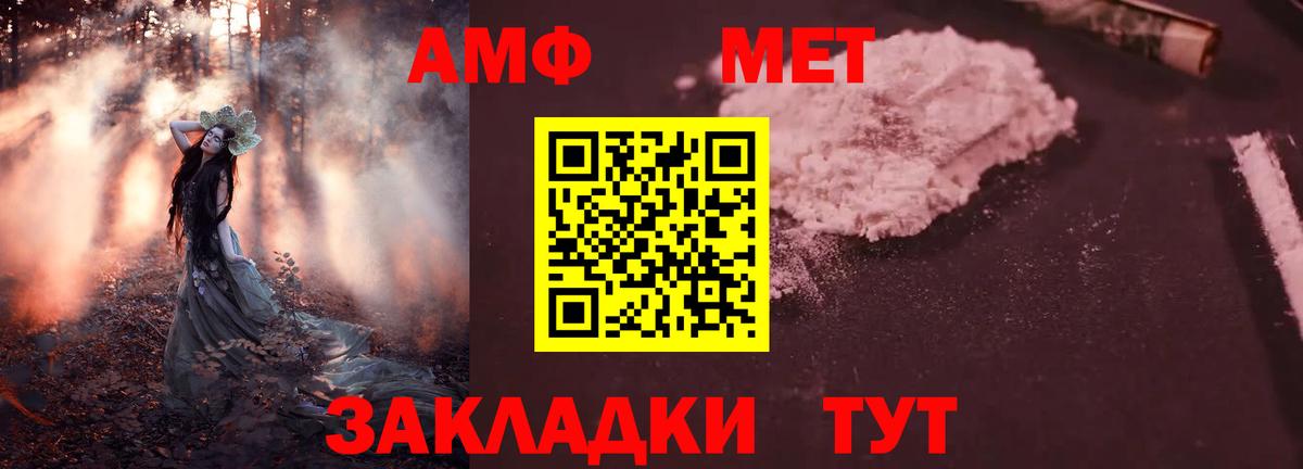 АМФЕТАМИН Premium Октябрьский