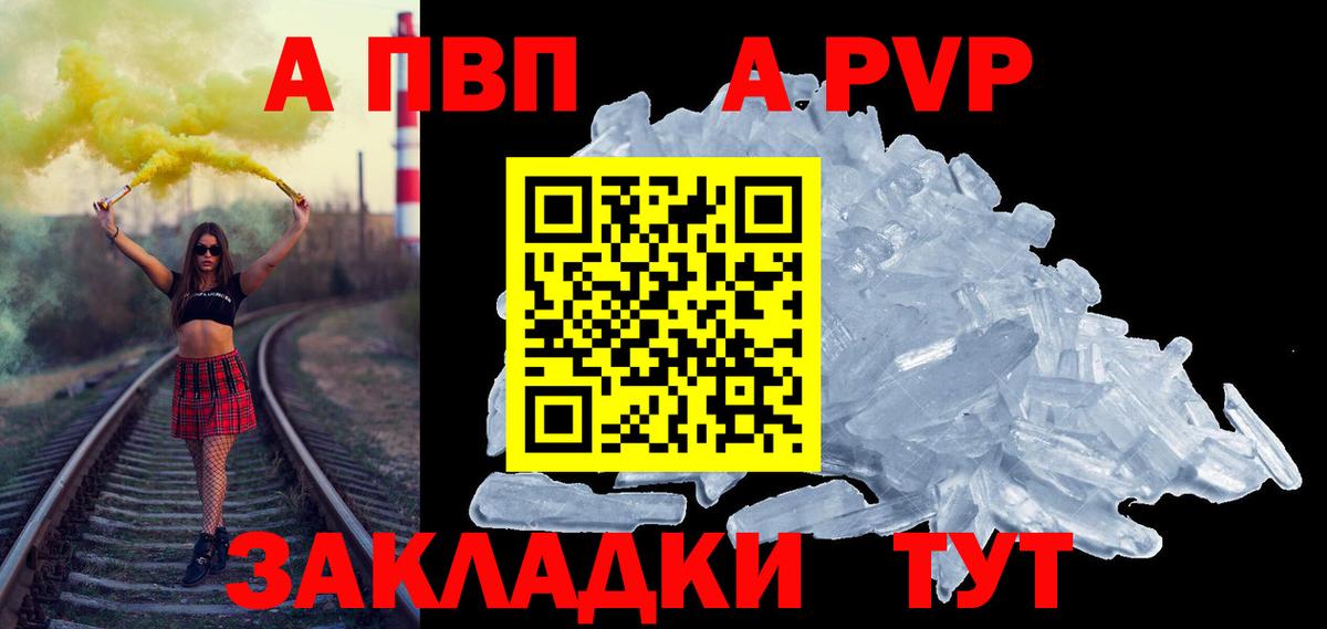 A PVP Crystall Октябрьский