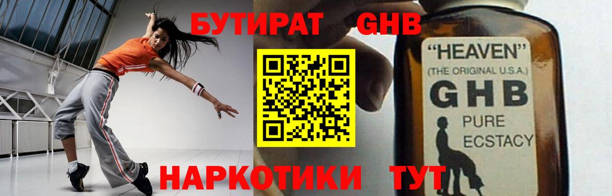 Октябрьский  БУТИРАТ бутик  Вход с VPN 