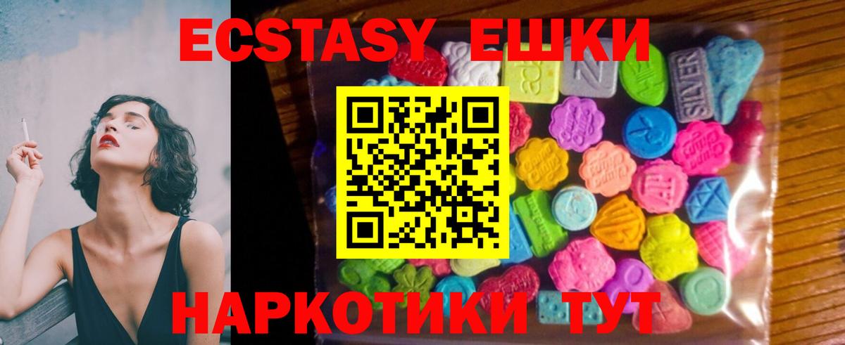 Экстази таблы  Вход с VPN  Октябрьский 