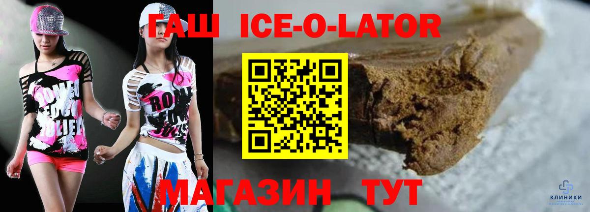 ГАШИШ 40% ТГК Октябрьский