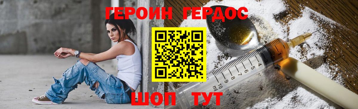 Героин Heroin Октябрьский