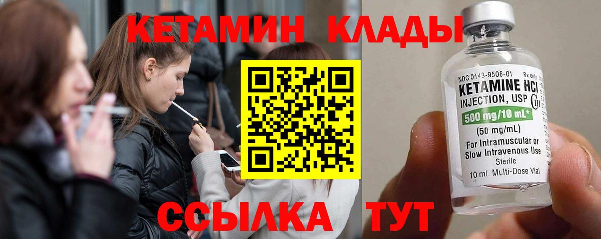КЕТАМИН ketamine Октябрьский