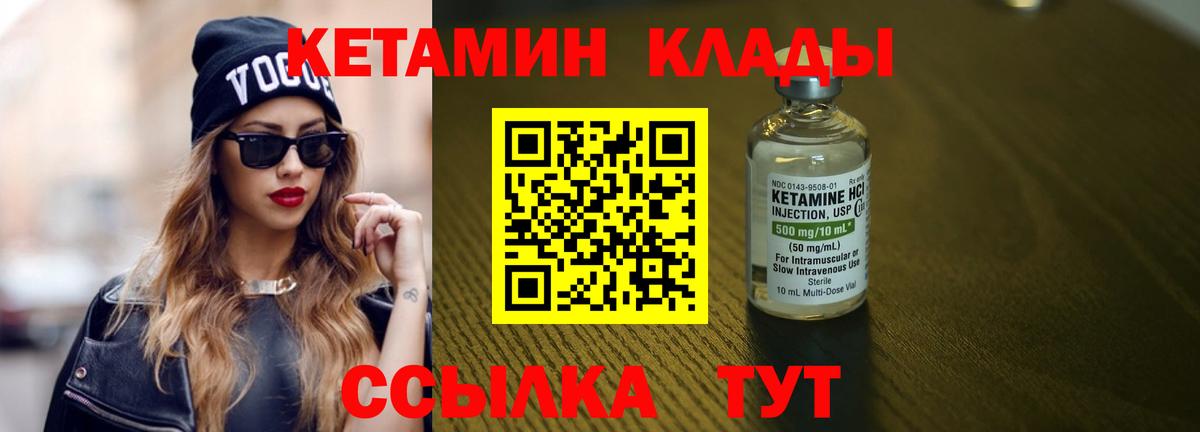 Кетамин ketamine  Вход с VPN  КЕТАМИН VHQ  Октябрьский 