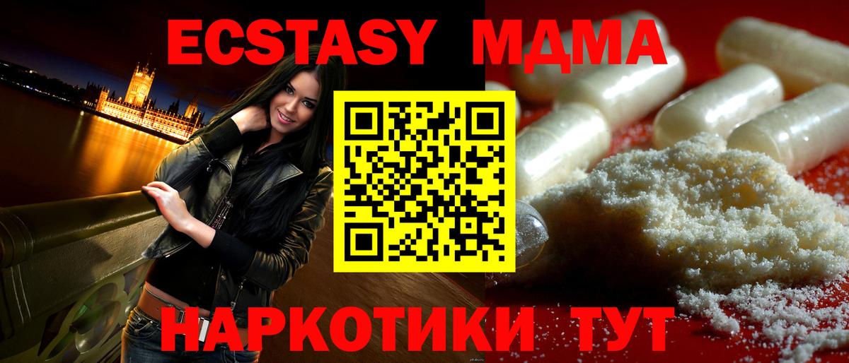 МДМА  Вход с VPN  Октябрьский  MDMA молли 