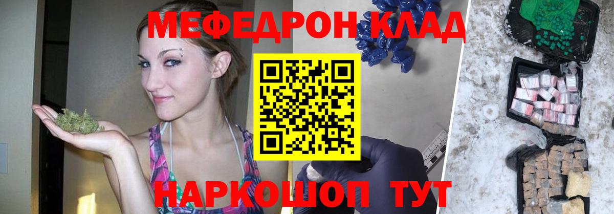 Меф кристаллы Октябрьский