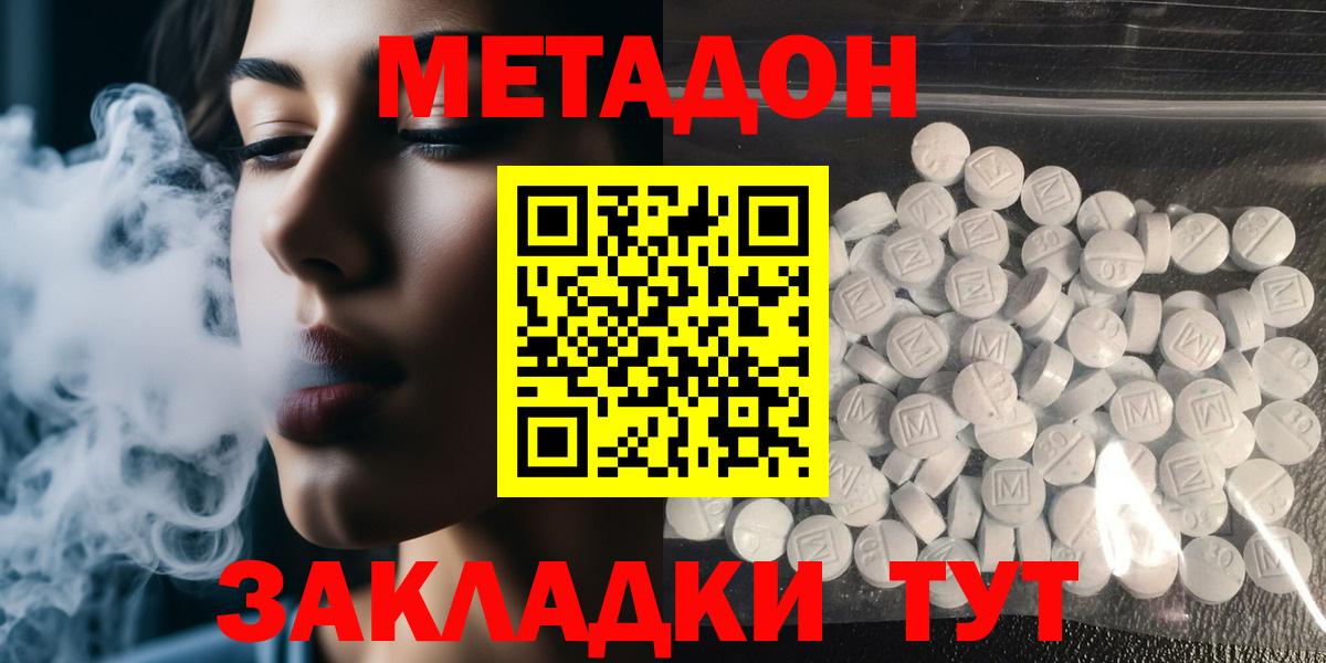 ссылка на мегу зеркало  Метадон methadone  Вход с VPN  Октябрьский 