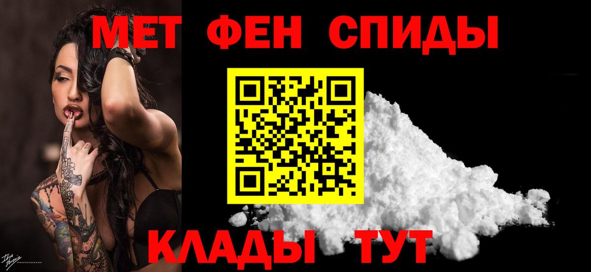 МЕТАМФЕТАМИН Декстрометамфетамин 99.9% Октябрьский